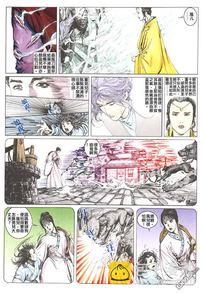 第91卷-第91话