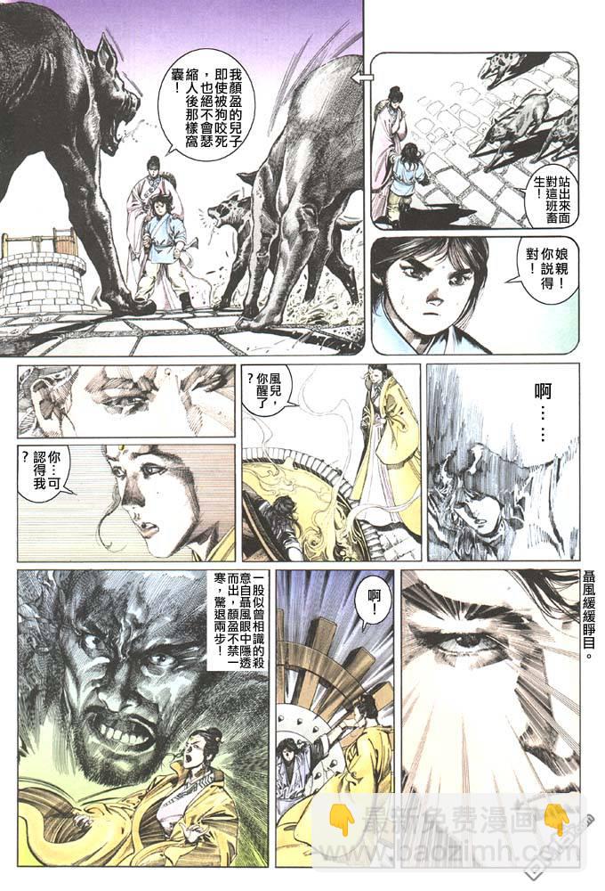 第91卷-第91话