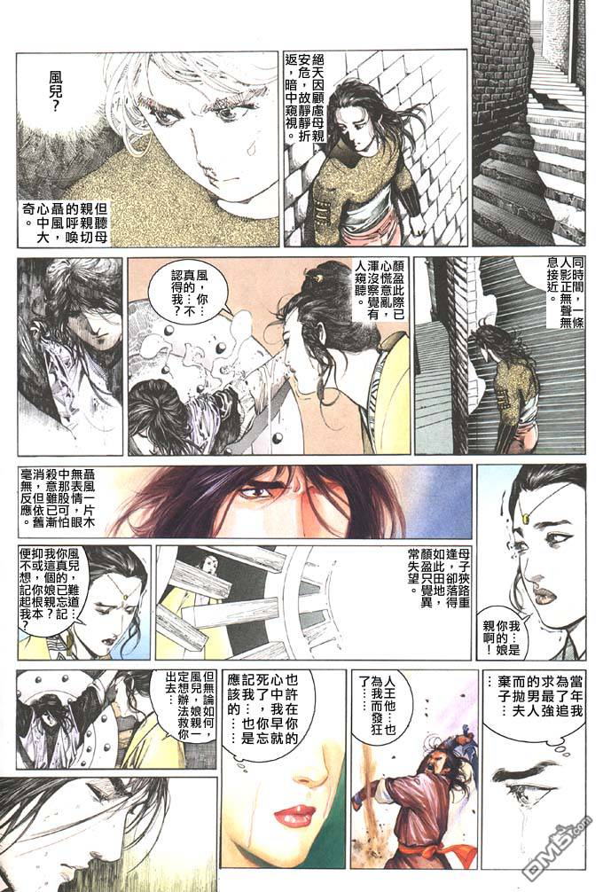 第91卷-第91话
