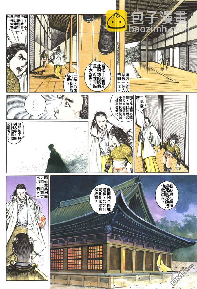 第91卷-第91话