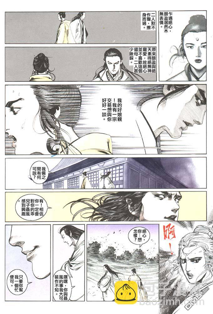 第91卷-第91话
