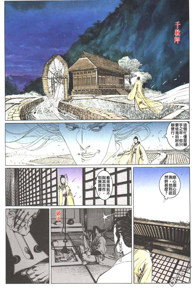 第91卷-第91话