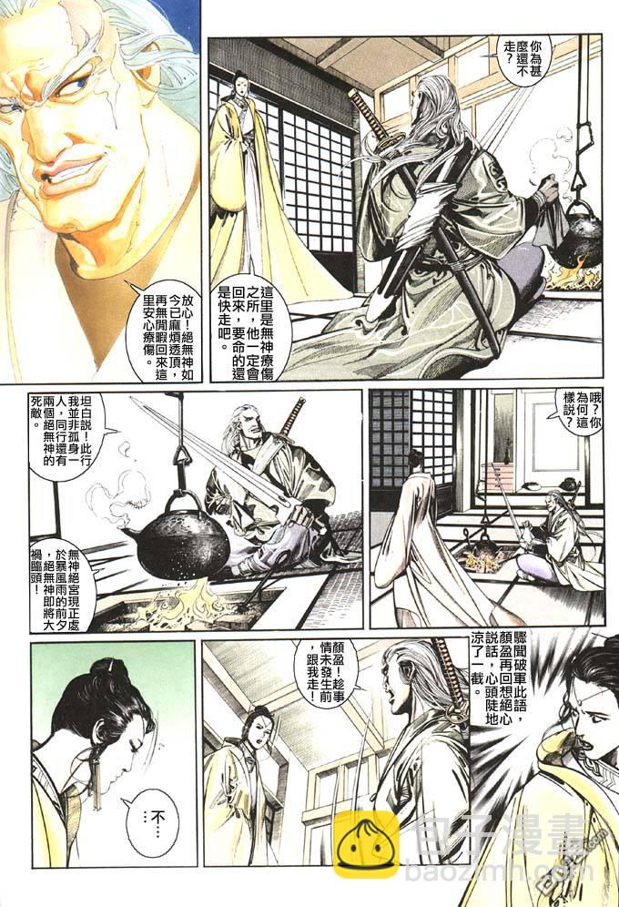 第91卷-第91话