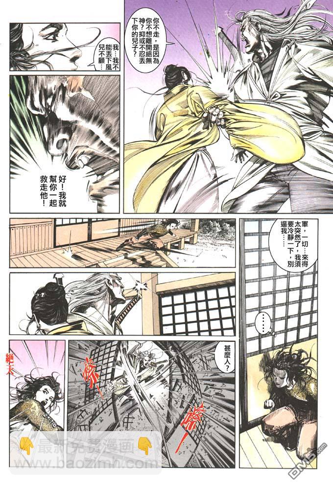 第91卷-第91话