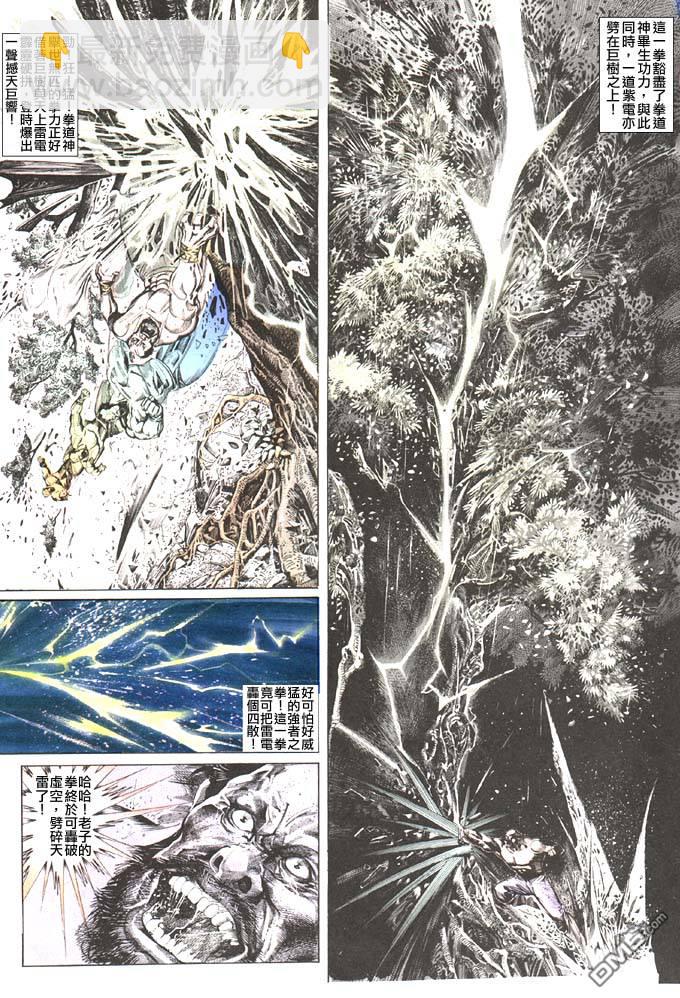 第91卷-第91话