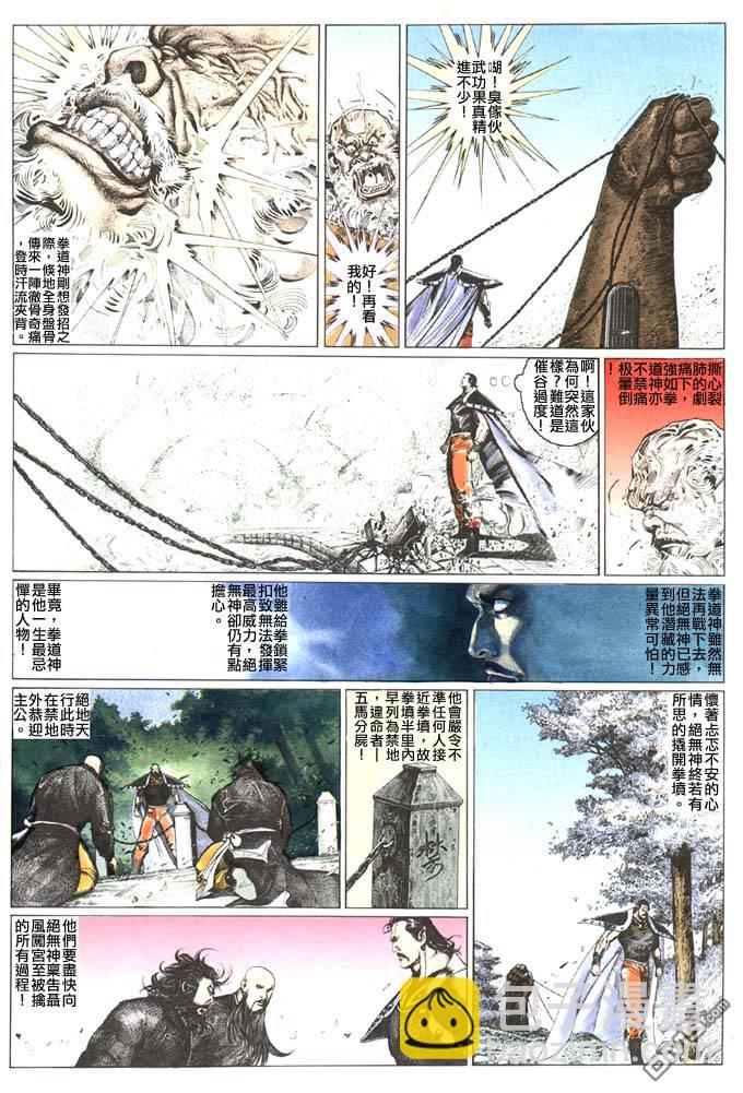 第91卷-第91话