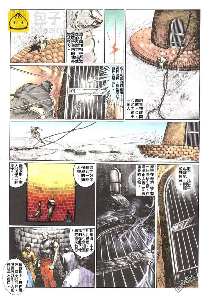 第91卷-第91话