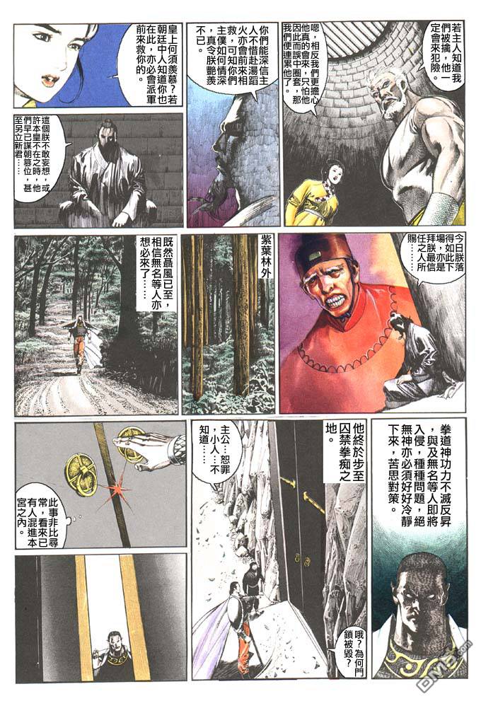 第91卷-第91话