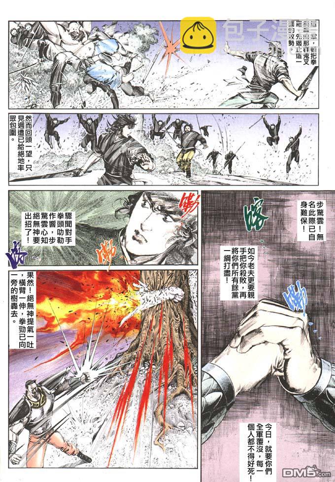 第93卷-第93话