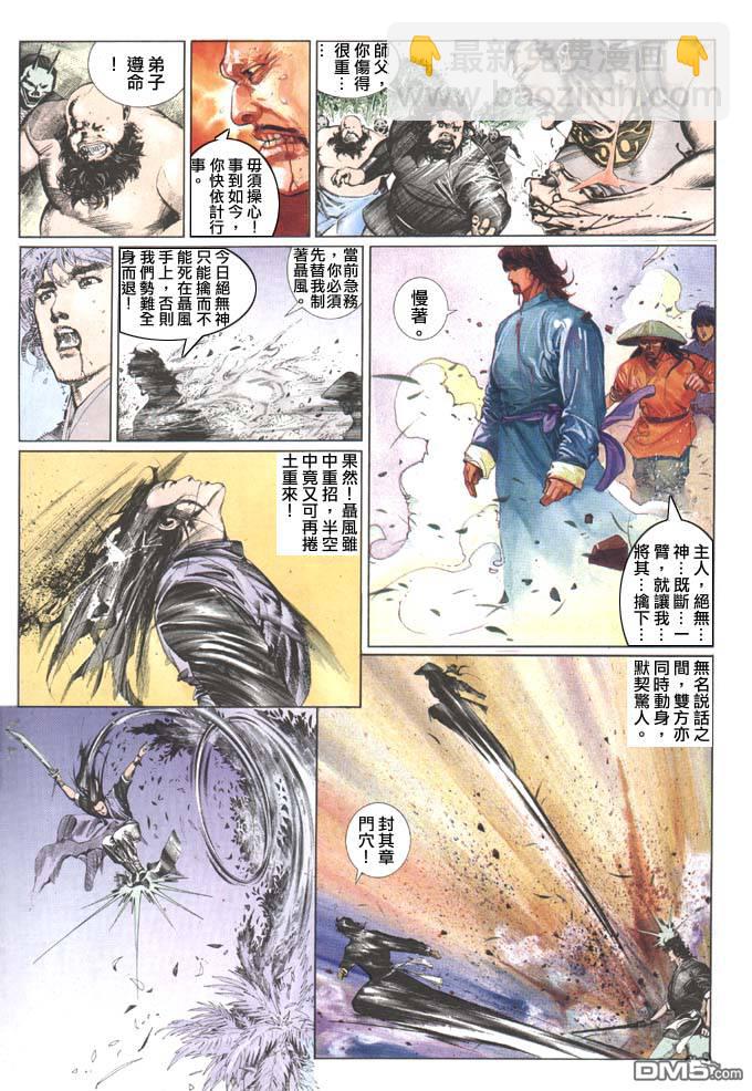 第95卷-第95话