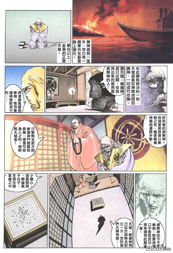 第95卷-第95话