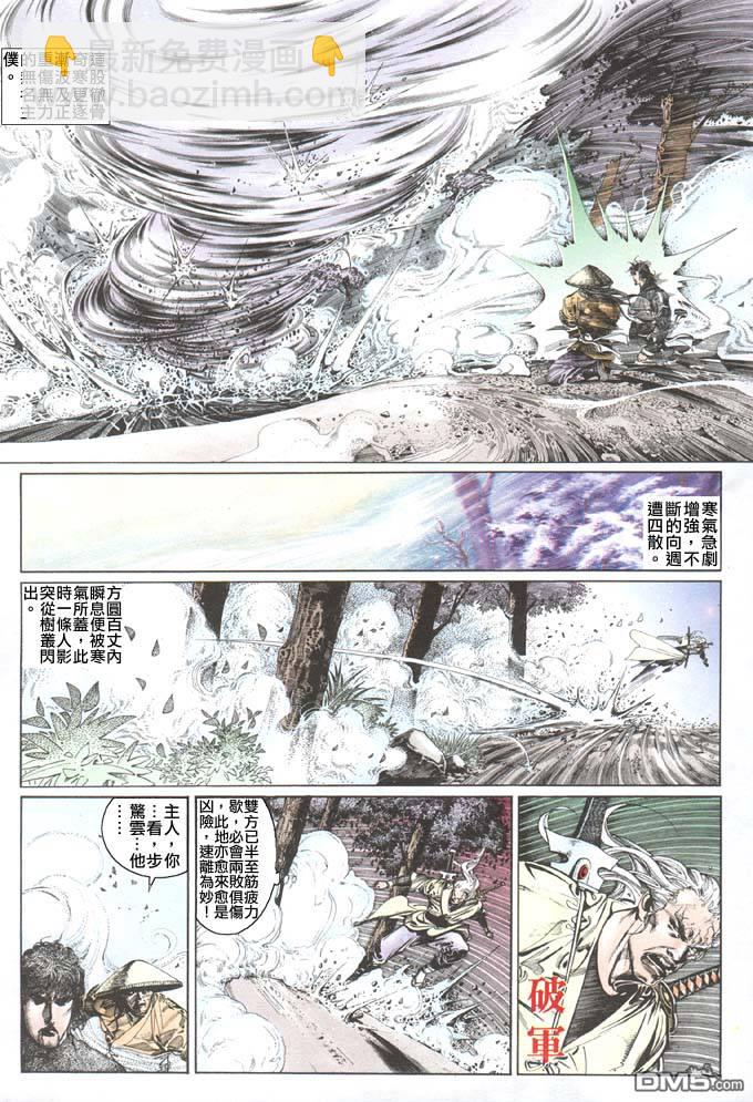 第97卷-第97话