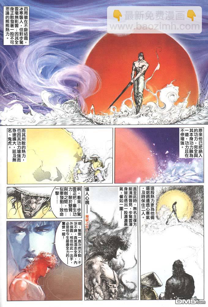 第97卷-第97话