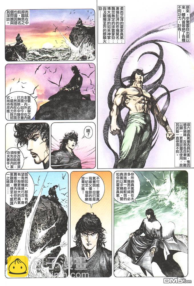 第99卷-第99话