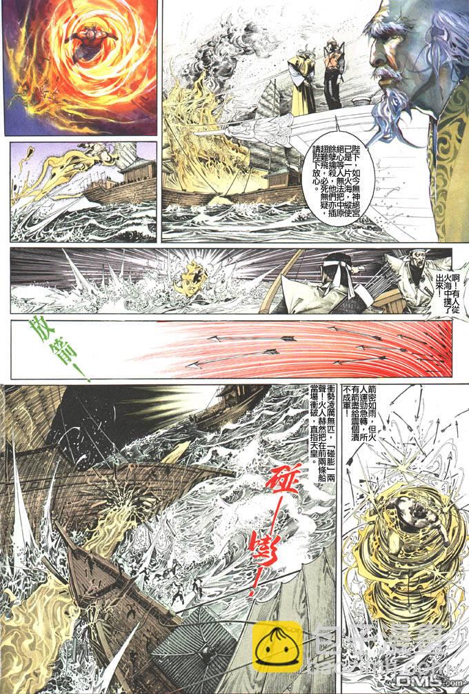 第99卷-第99话