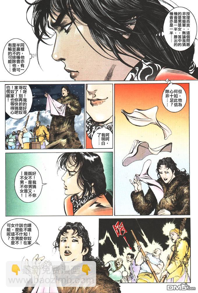 第99卷-第99话