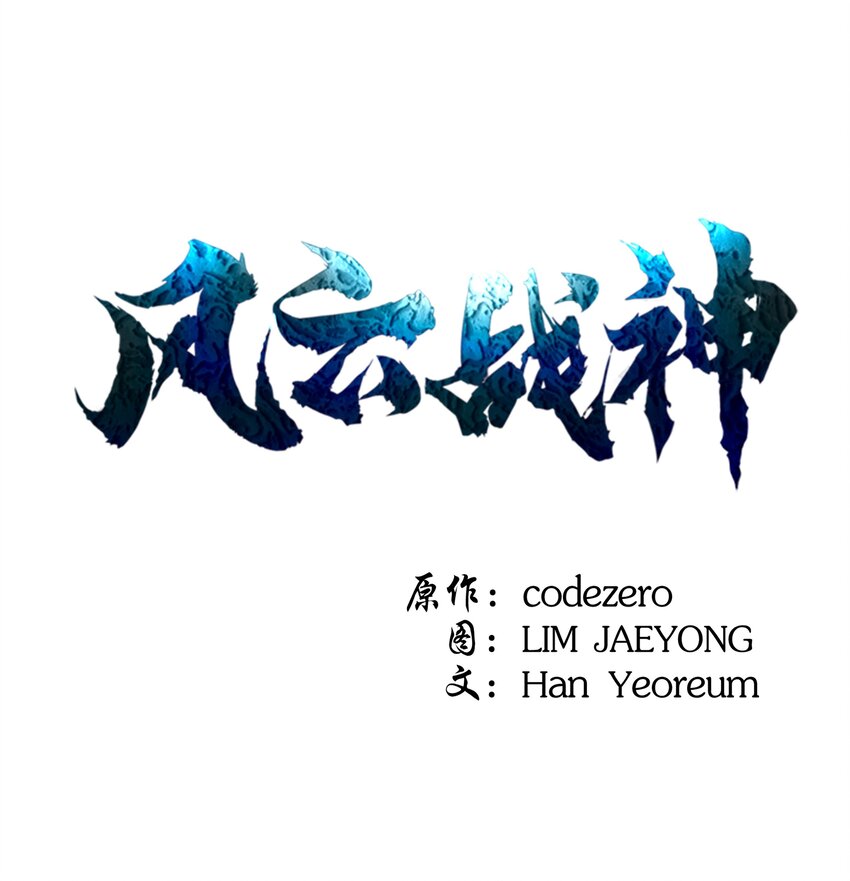 11 九指草(1/2)-第11话