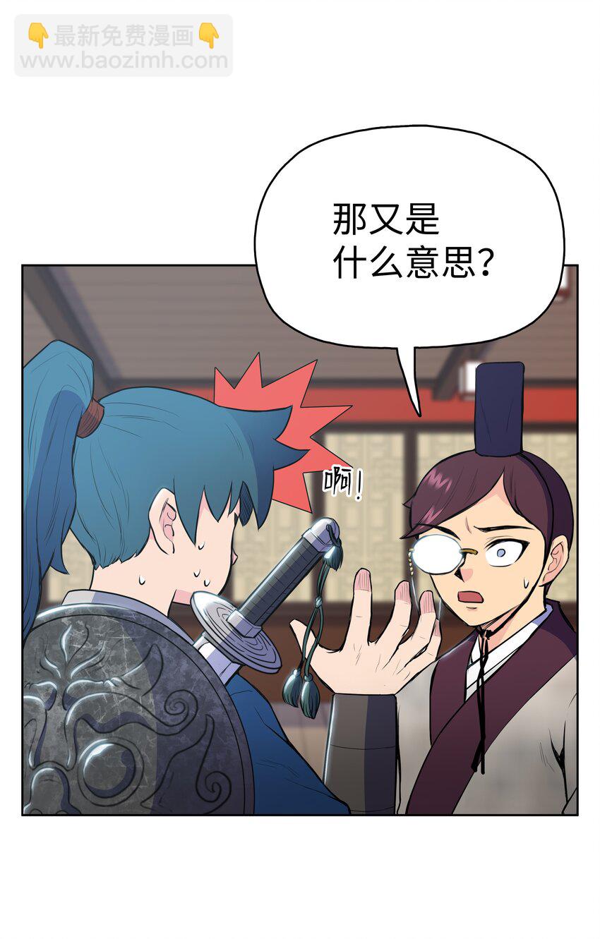 11 九指草(1/2)-第11话