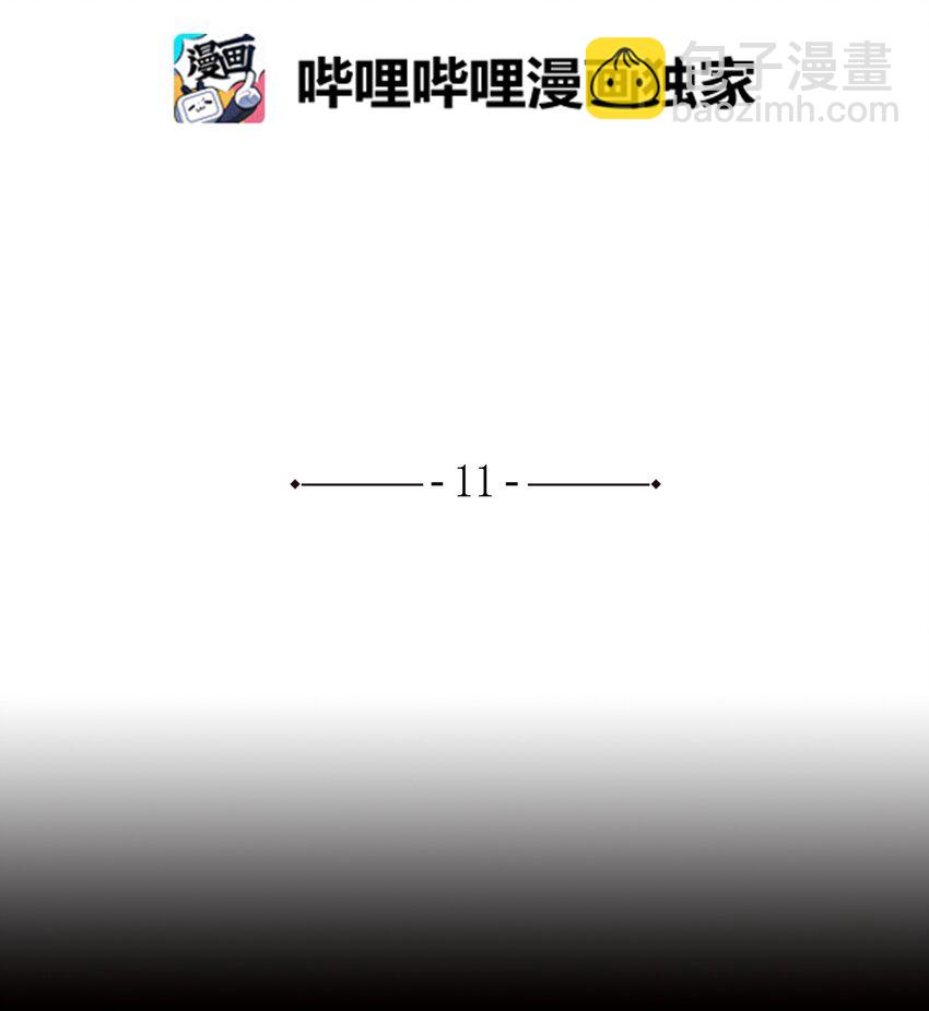 11 九指草(1/2)-第11话