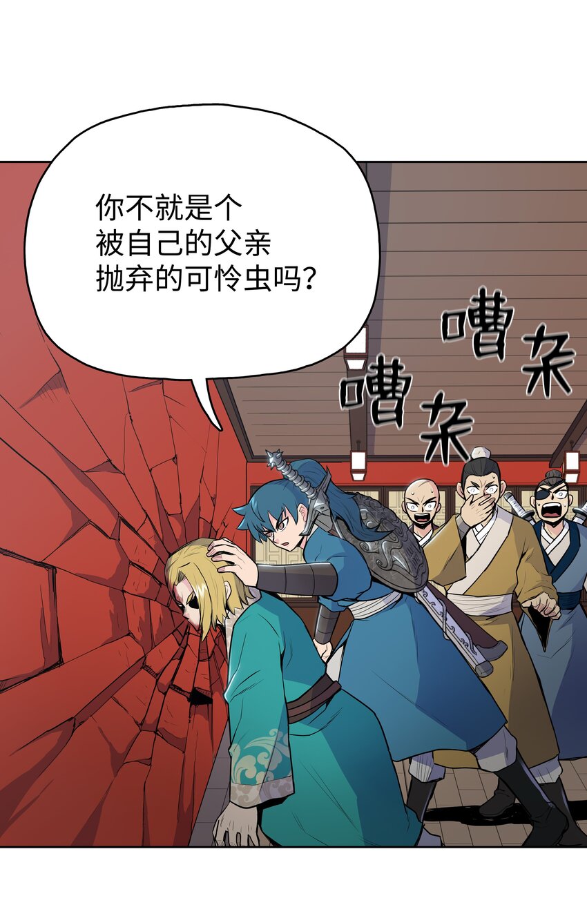 11 九指草(1/2)-第11话