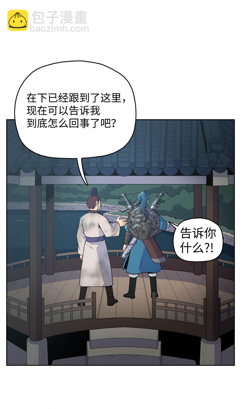 11 九指草(1/2)-第11话