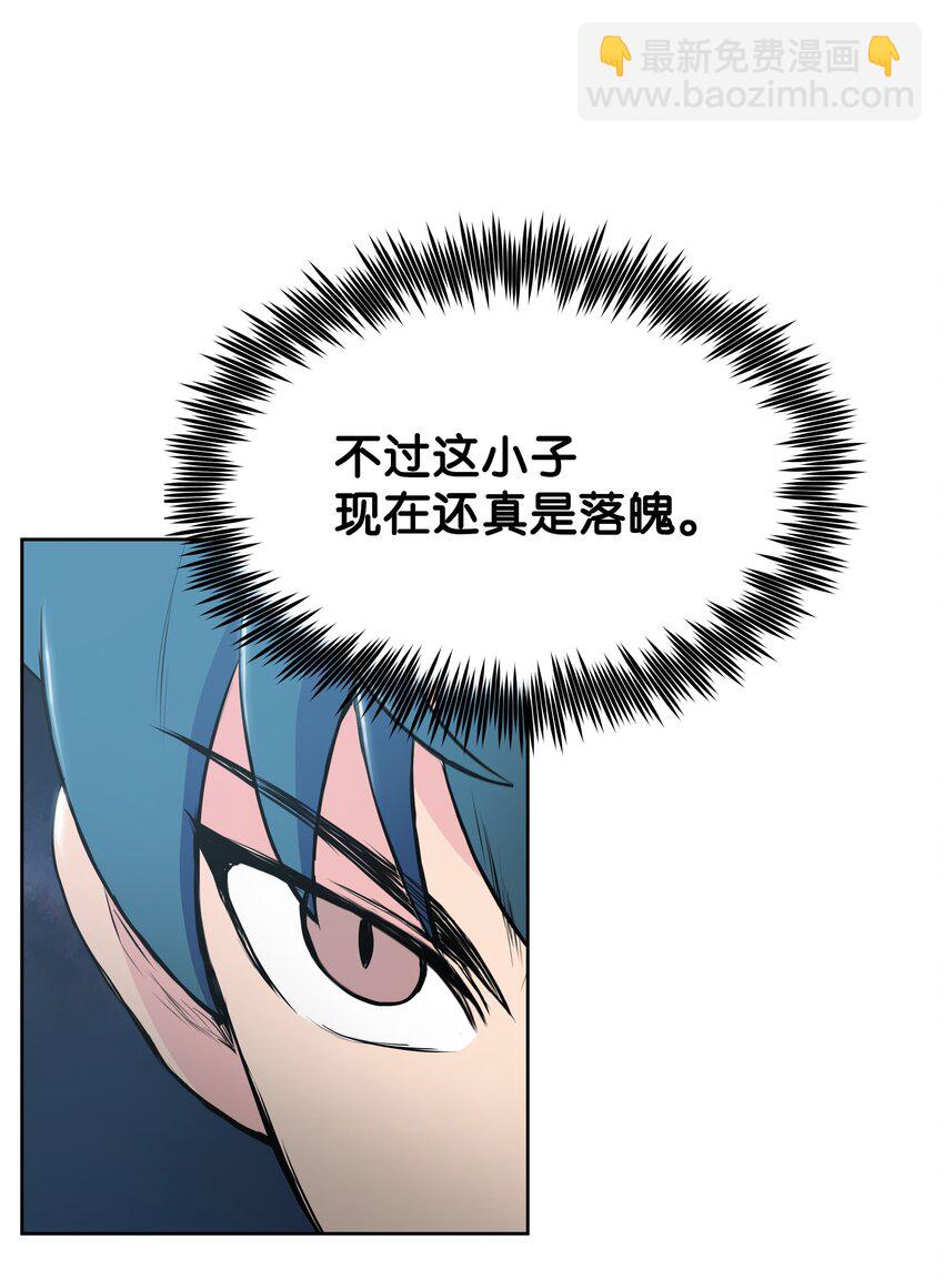 11 九指草(1/2)-第11话