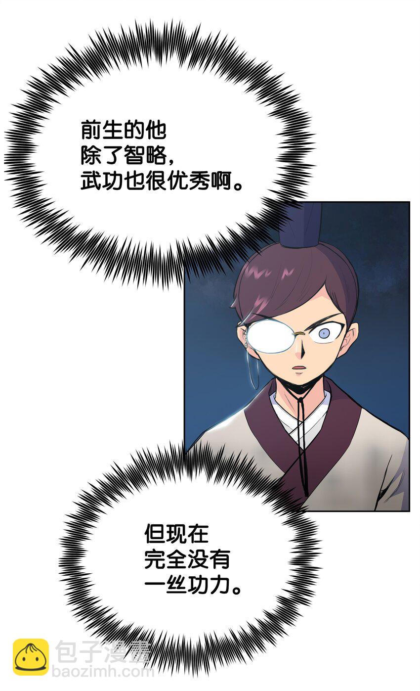 11 九指草(1/2)-第11话