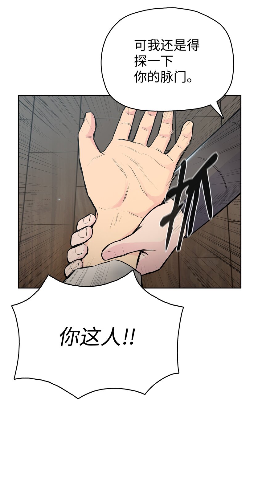 11 九指草(1/2)-第11话