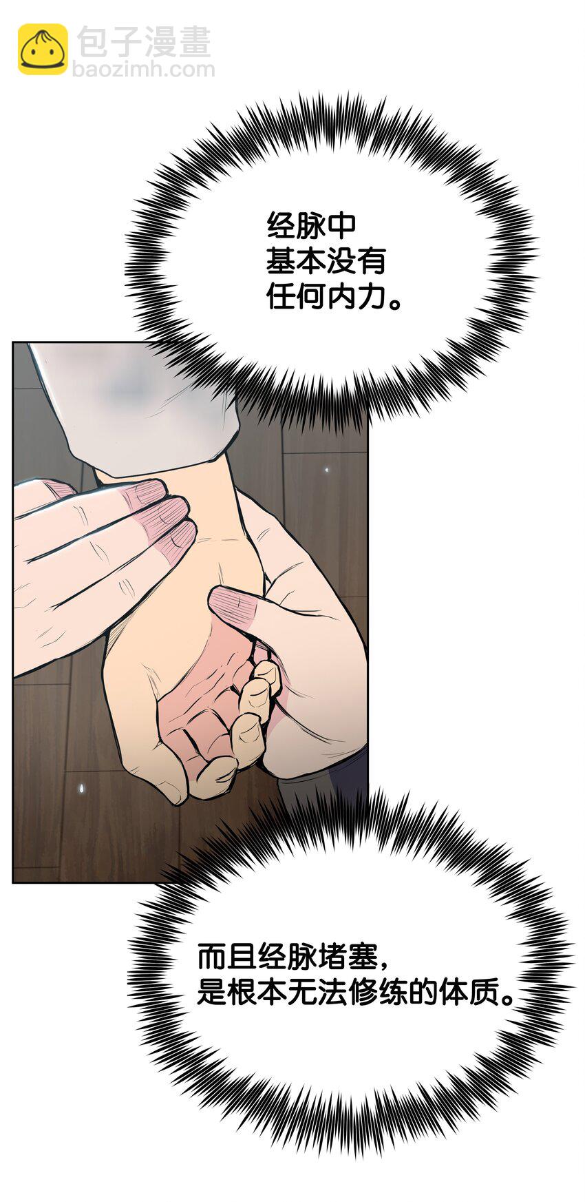 11 九指草(1/2)-第11话
