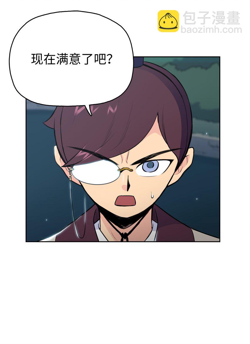 11 九指草(1/2)-第11话