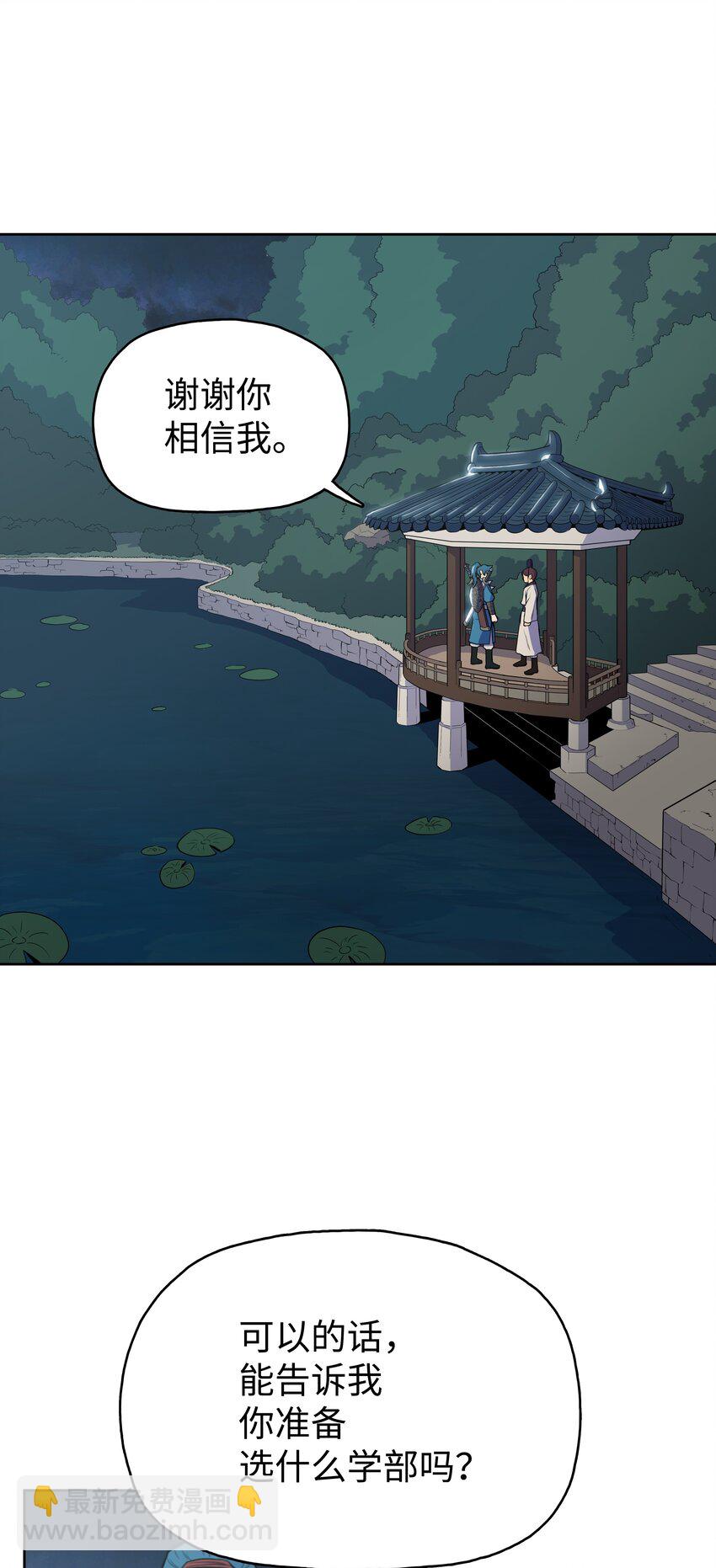11 九指草(1/2)-第11话