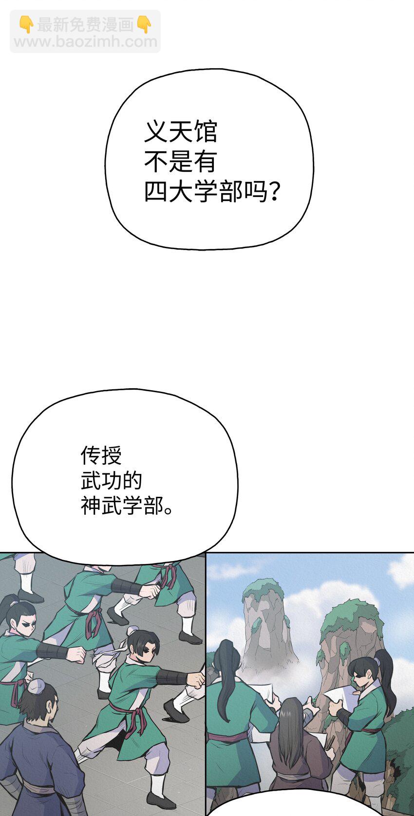 11 九指草(1/2)-第11话