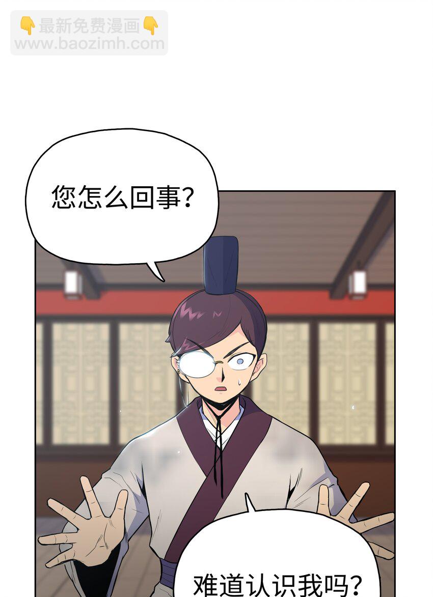 11 九指草(1/2)-第11话