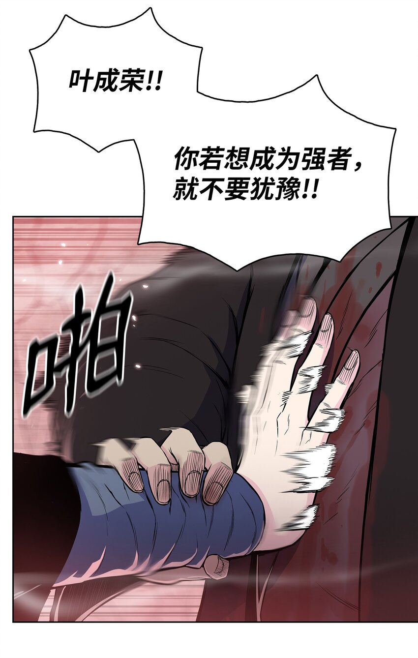 103 强者诞生(1/2)-第103话