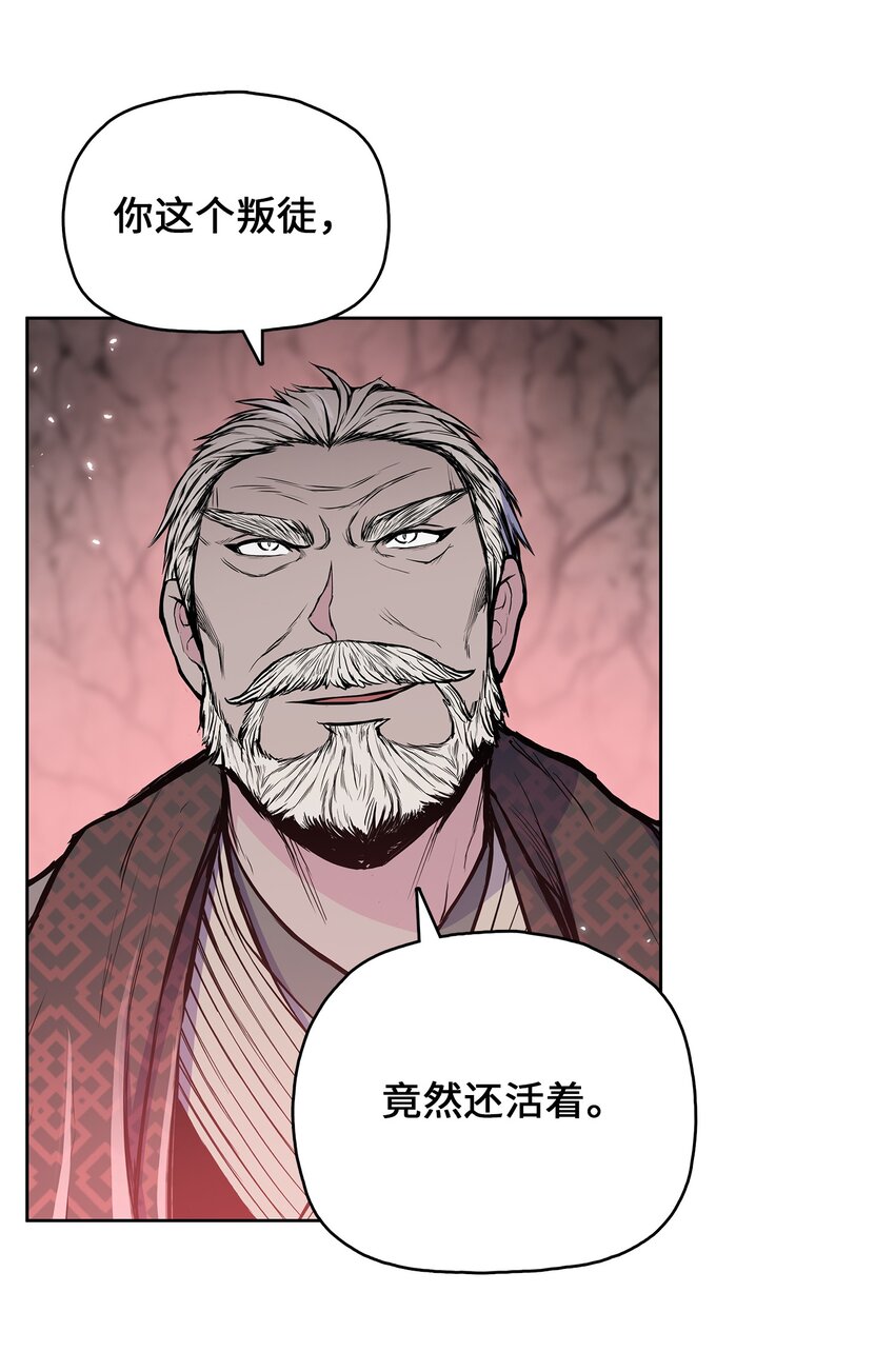 105 诅咒之声(1/2)-第105话