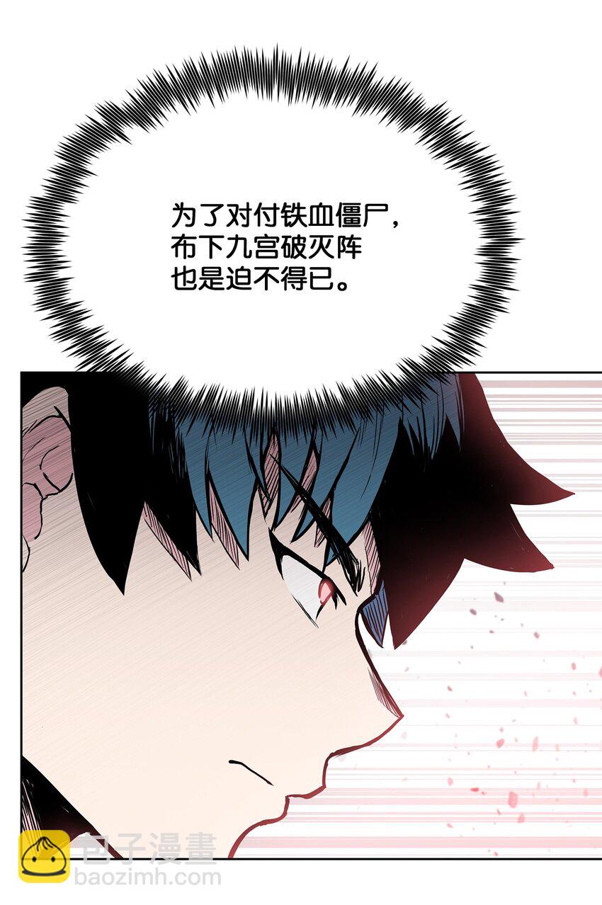 107 宫主现身(1/2)-第107话