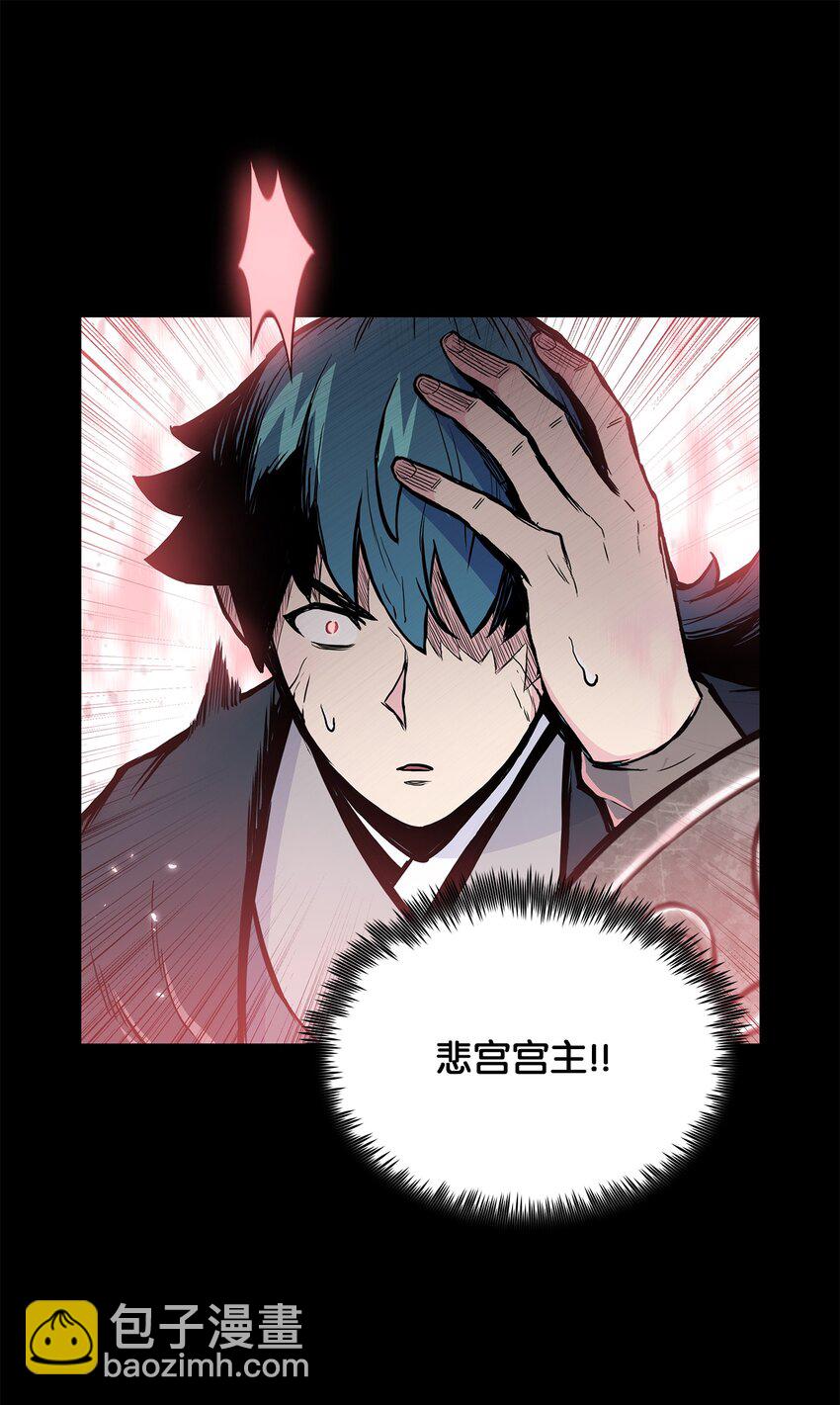 107 宫主现身(1/2)-第107话