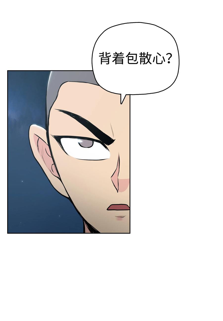 15 闯入武帝洞(1/2)-第15话