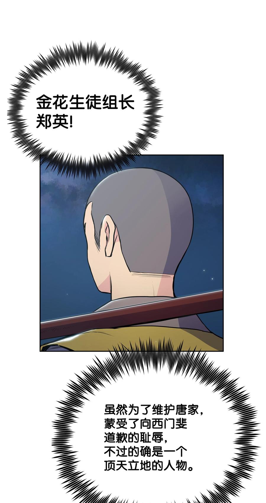 15 闯入武帝洞(1/2)-第15话