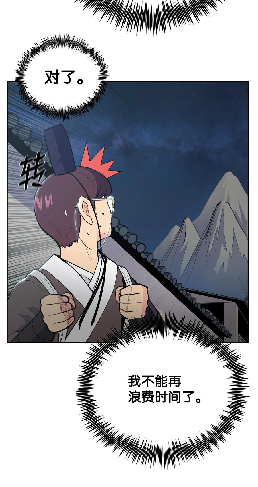 15 闯入武帝洞(1/2)-第15话