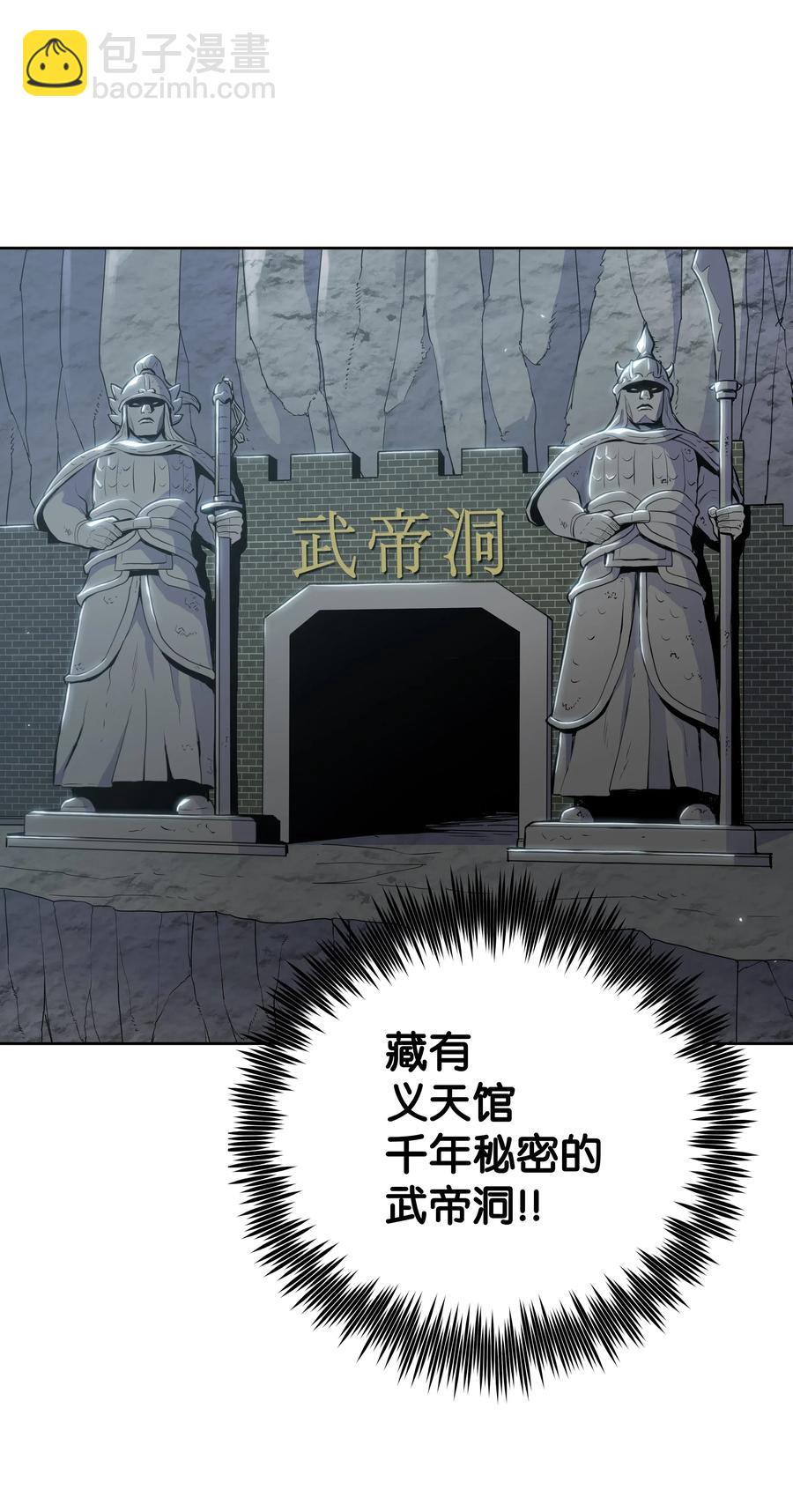 15 闯入武帝洞(1/2)-第15话