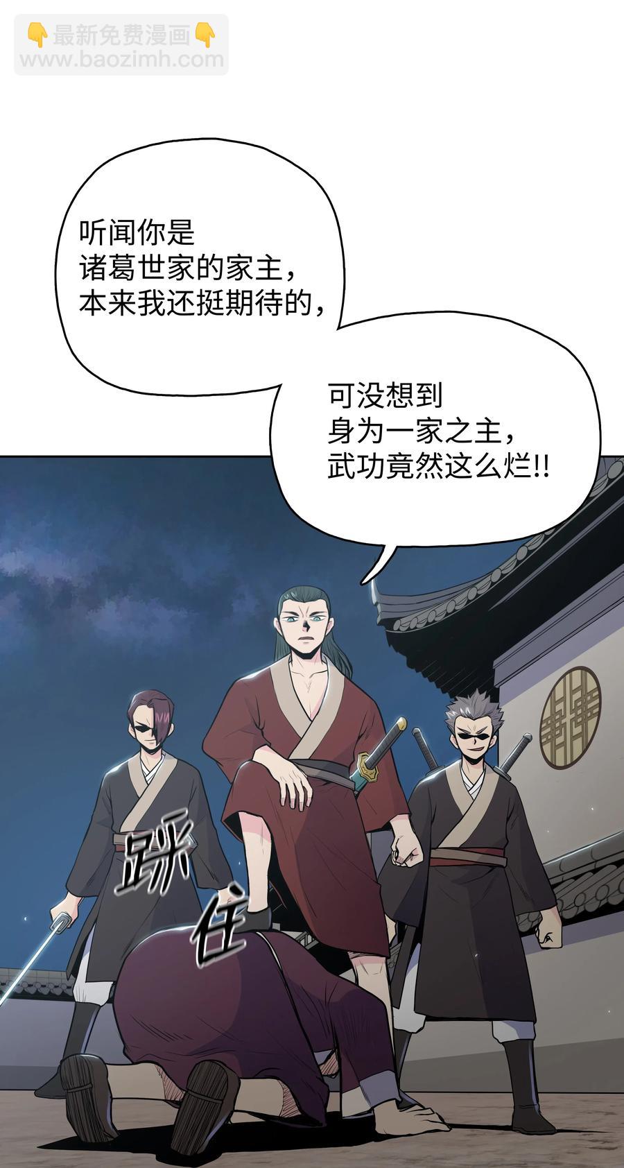 15 闯入武帝洞(1/2)-第15话