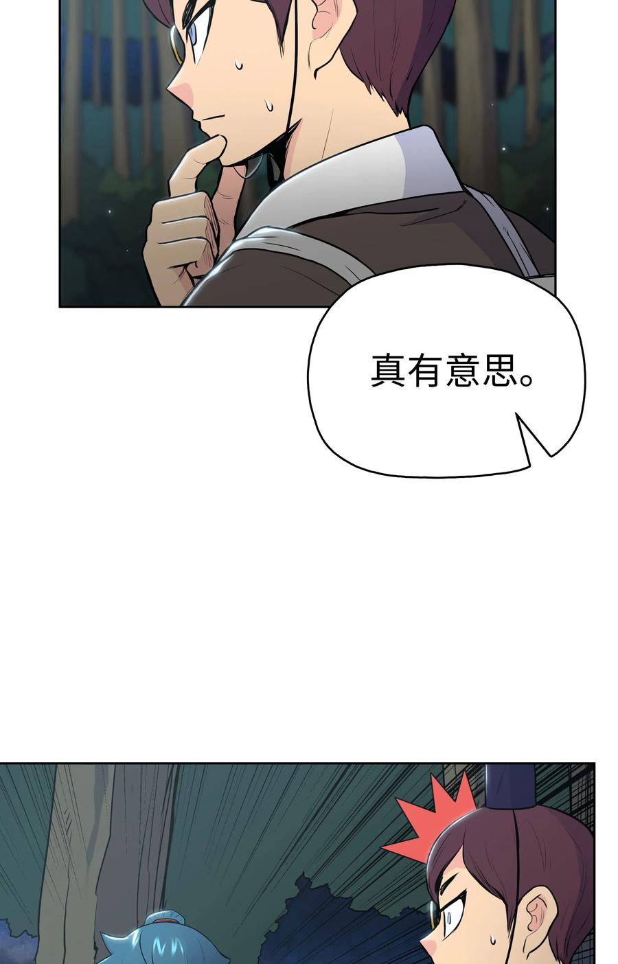 15 闯入武帝洞(1/2)-第15话