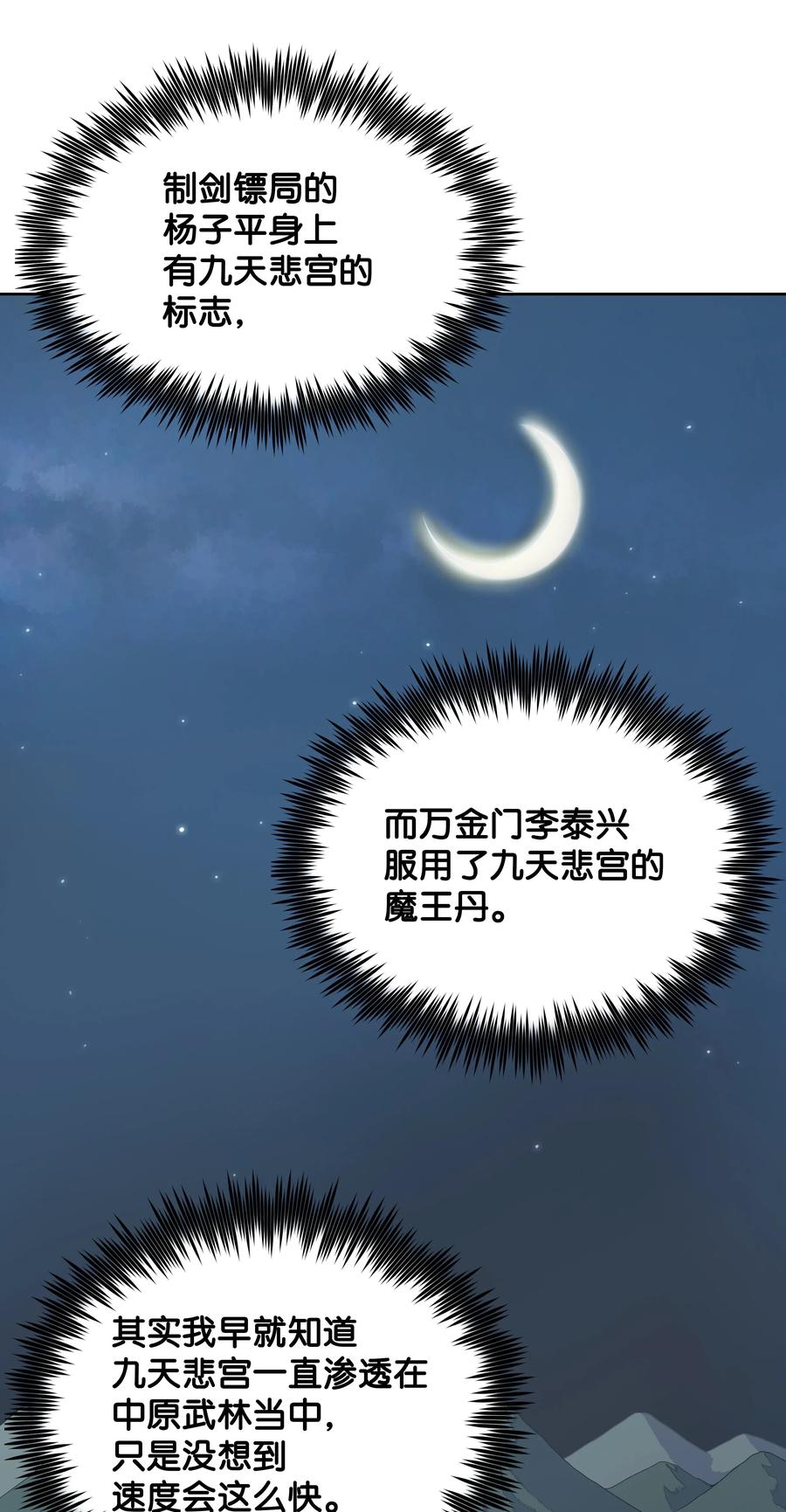 19 大会开始(1/2)-第19话
