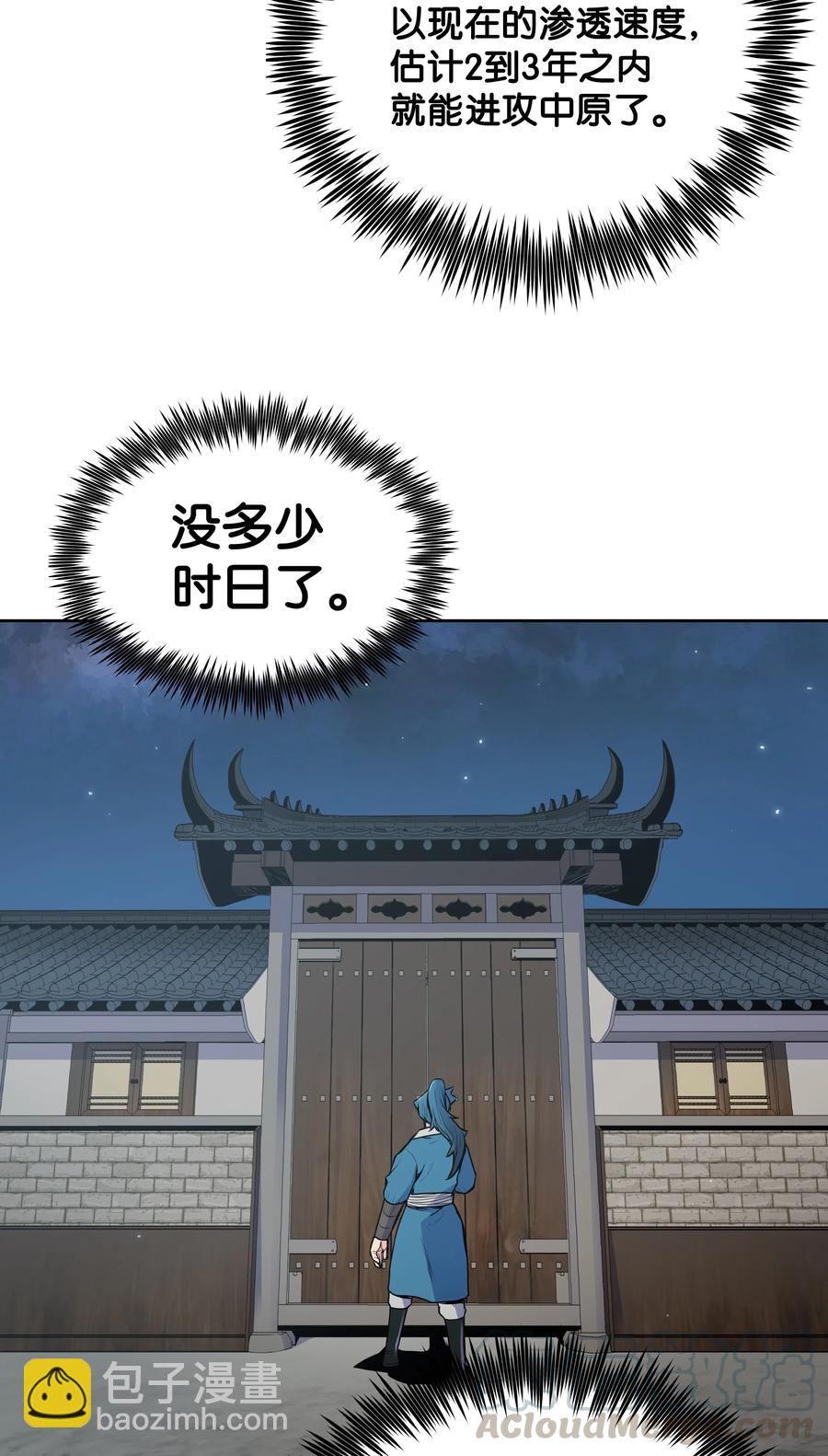 19 大会开始(1/2)-第19话