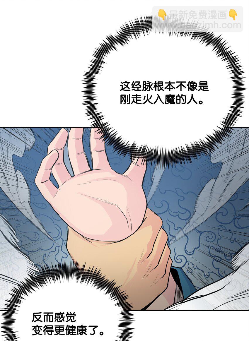 03 内功大成(1/2)-第3话