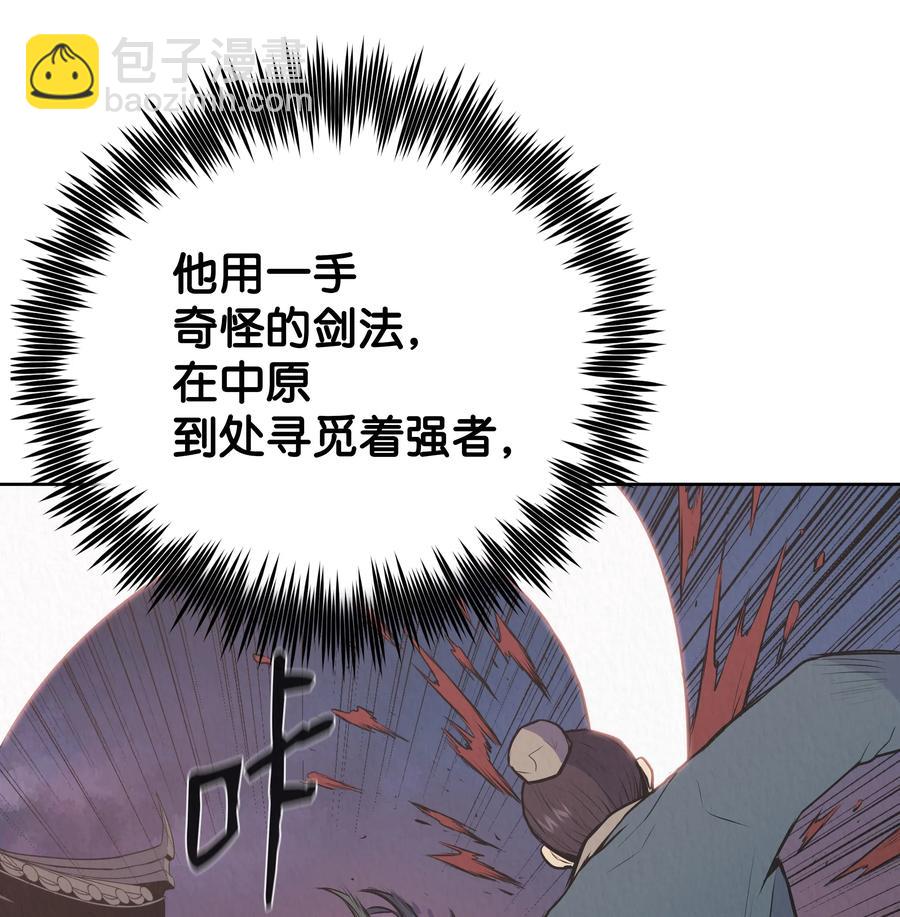 21 慕容花(1/2)-第21话