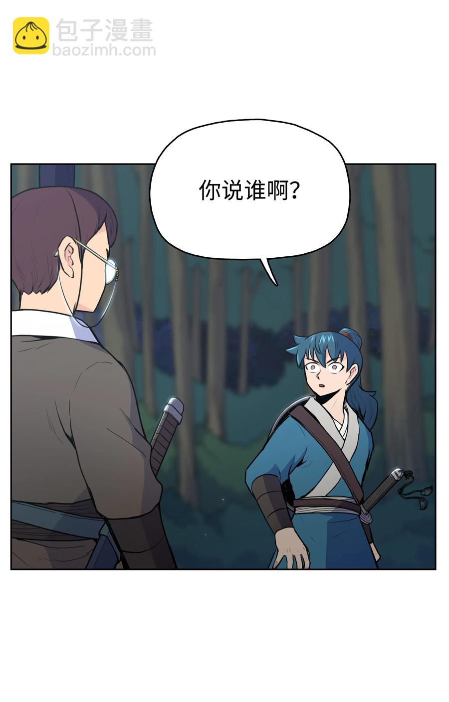 21 慕容花(1/2)-第21话