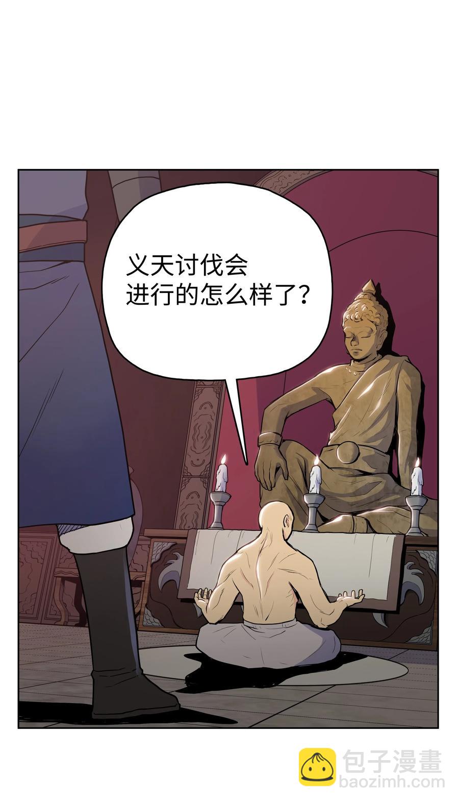 21 慕容花(1/2)-第21话