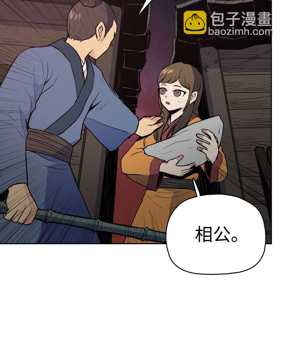 21 慕容花(1/2)-第21话